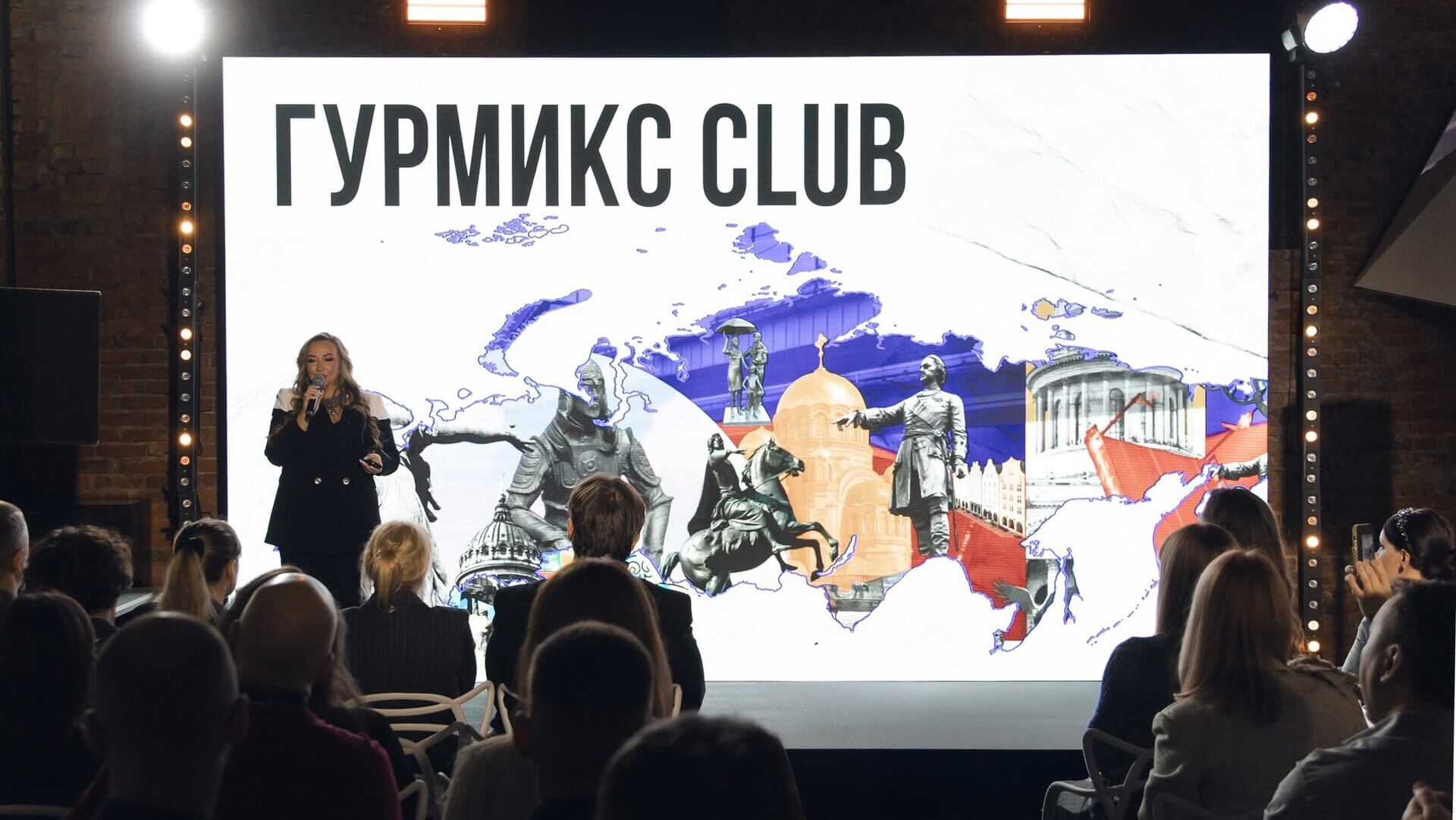 В2В Бизнес-семинар. ГУРМИКС Club 2025. Январь 2025