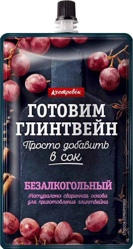 Для глинтвейна безалкогольного