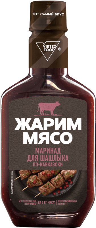 Для шашлыка по-кавказски