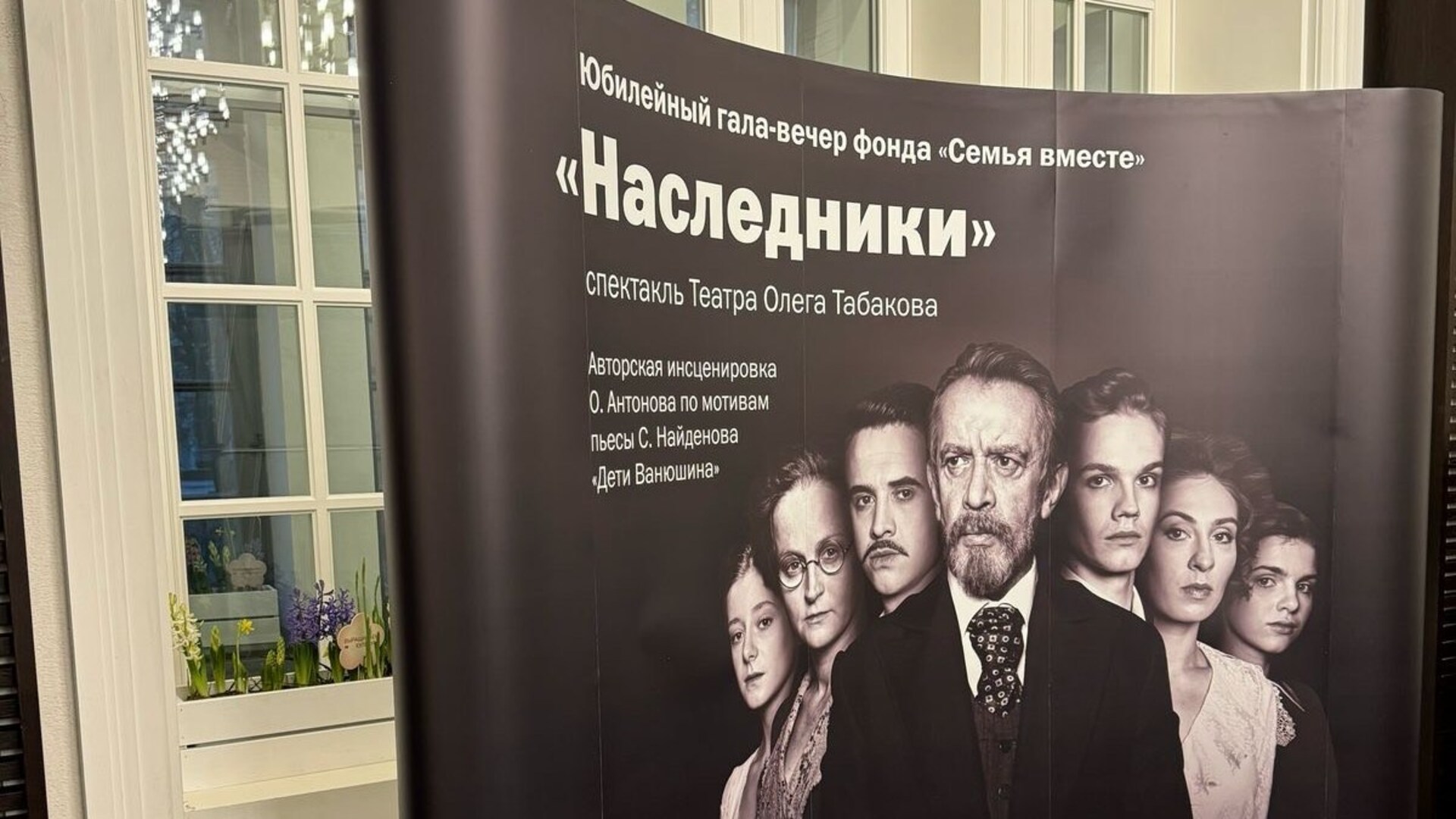 Благотворительный гала-вечер Семья вместе
