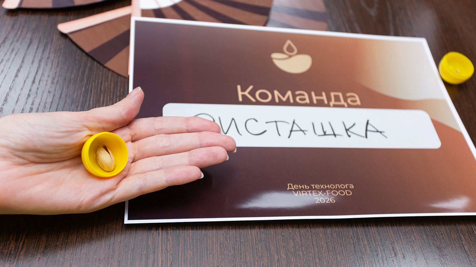 День технолога СОЕВЫЙ СОУС. Апрель 2026