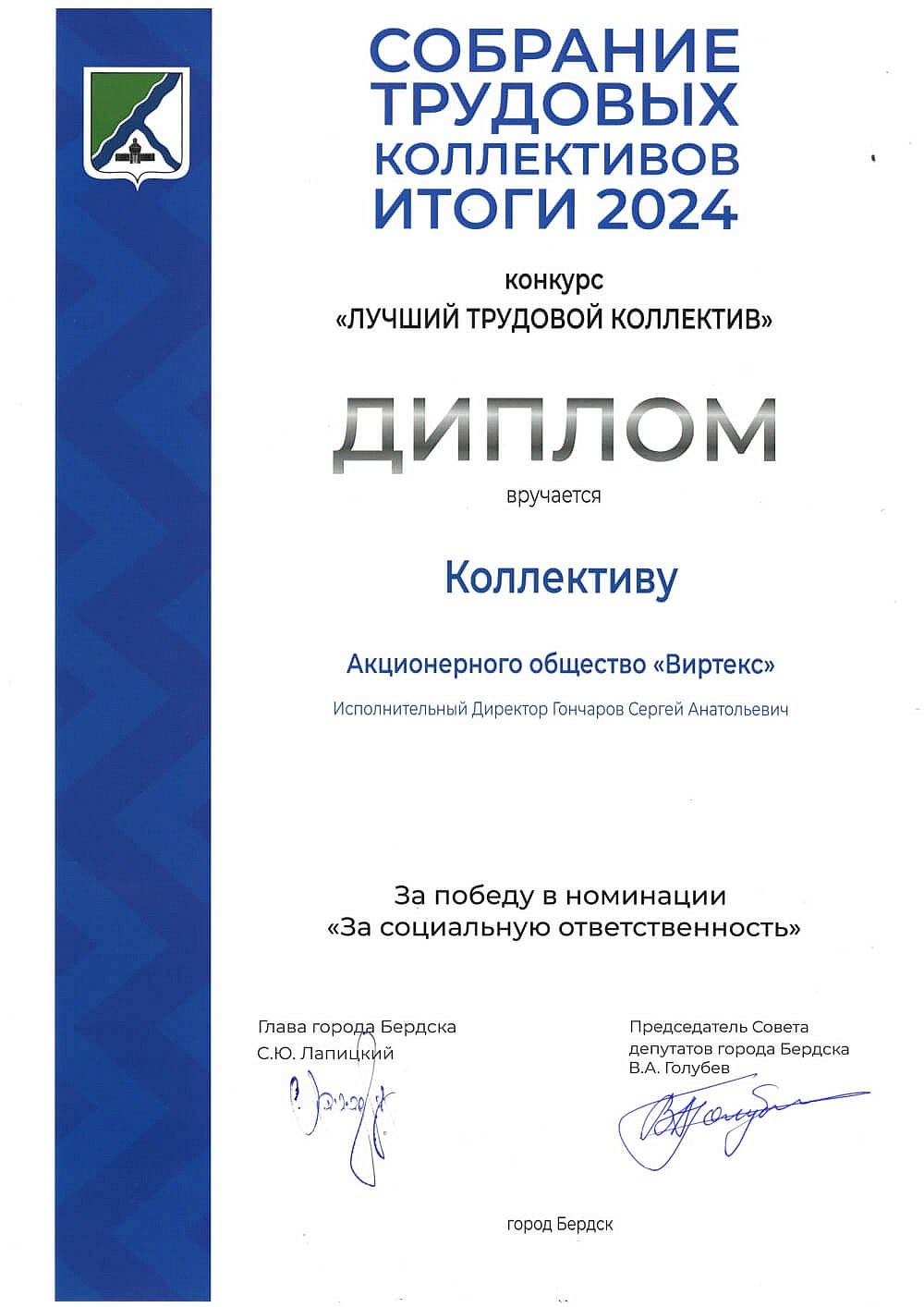 Социальная деятельность