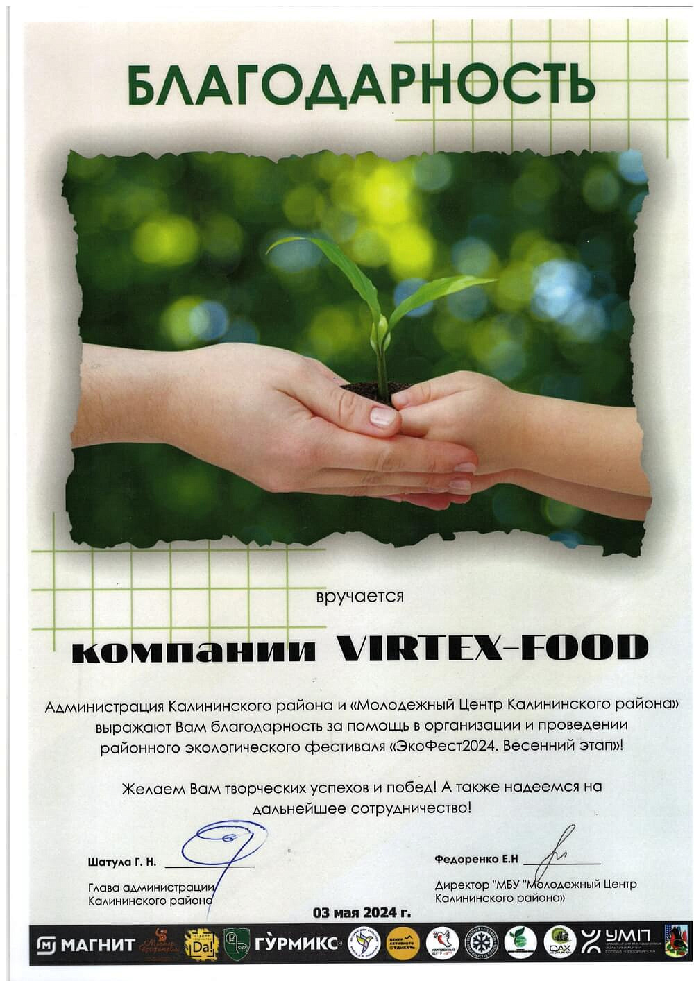 Социальная деятельность