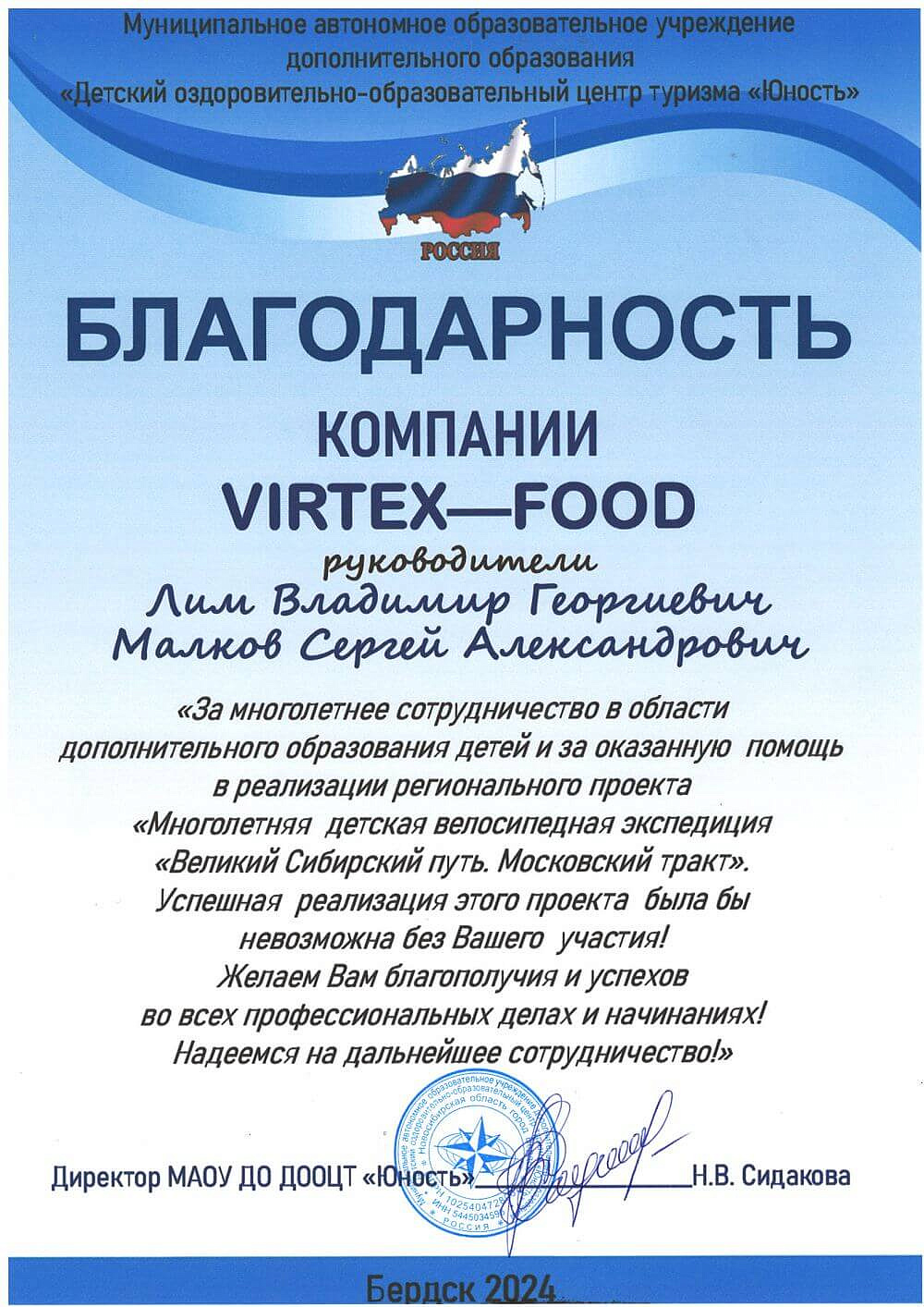 Социальная деятельность