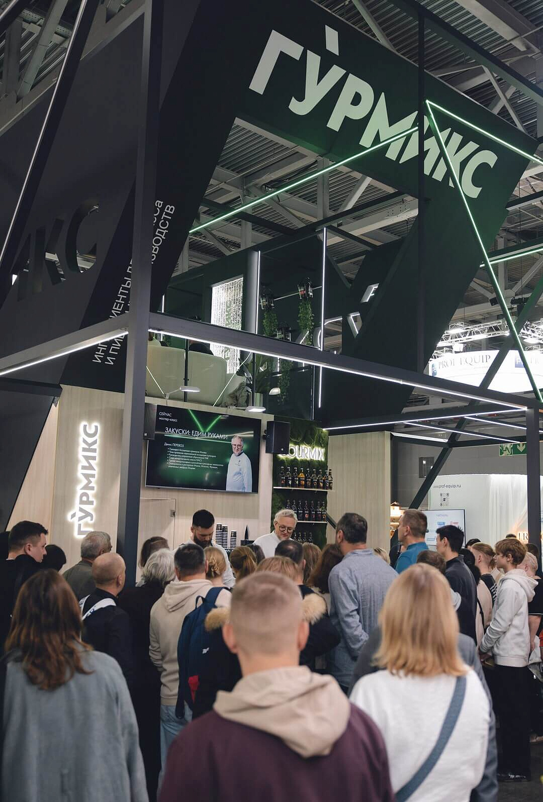 ГУРМИКС B2B на ПИР Экспо. Октябрь 2025