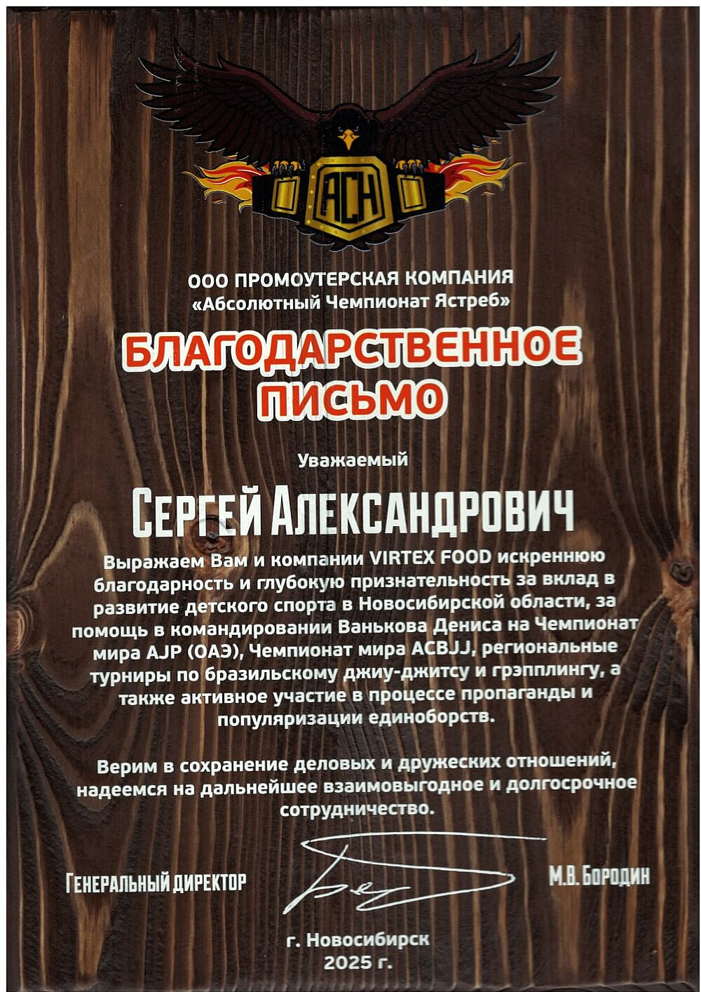 Социальная деятельность