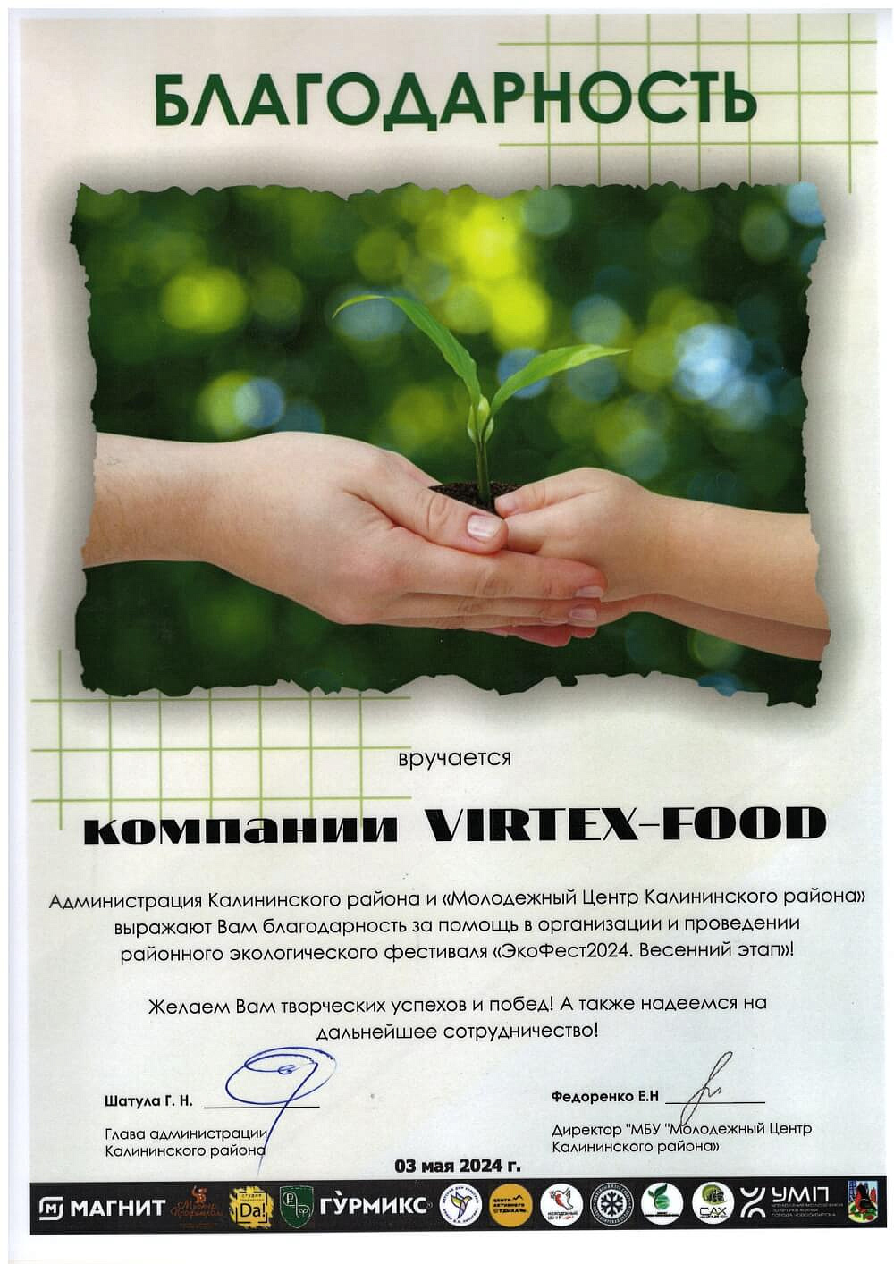 Социальная деятельность