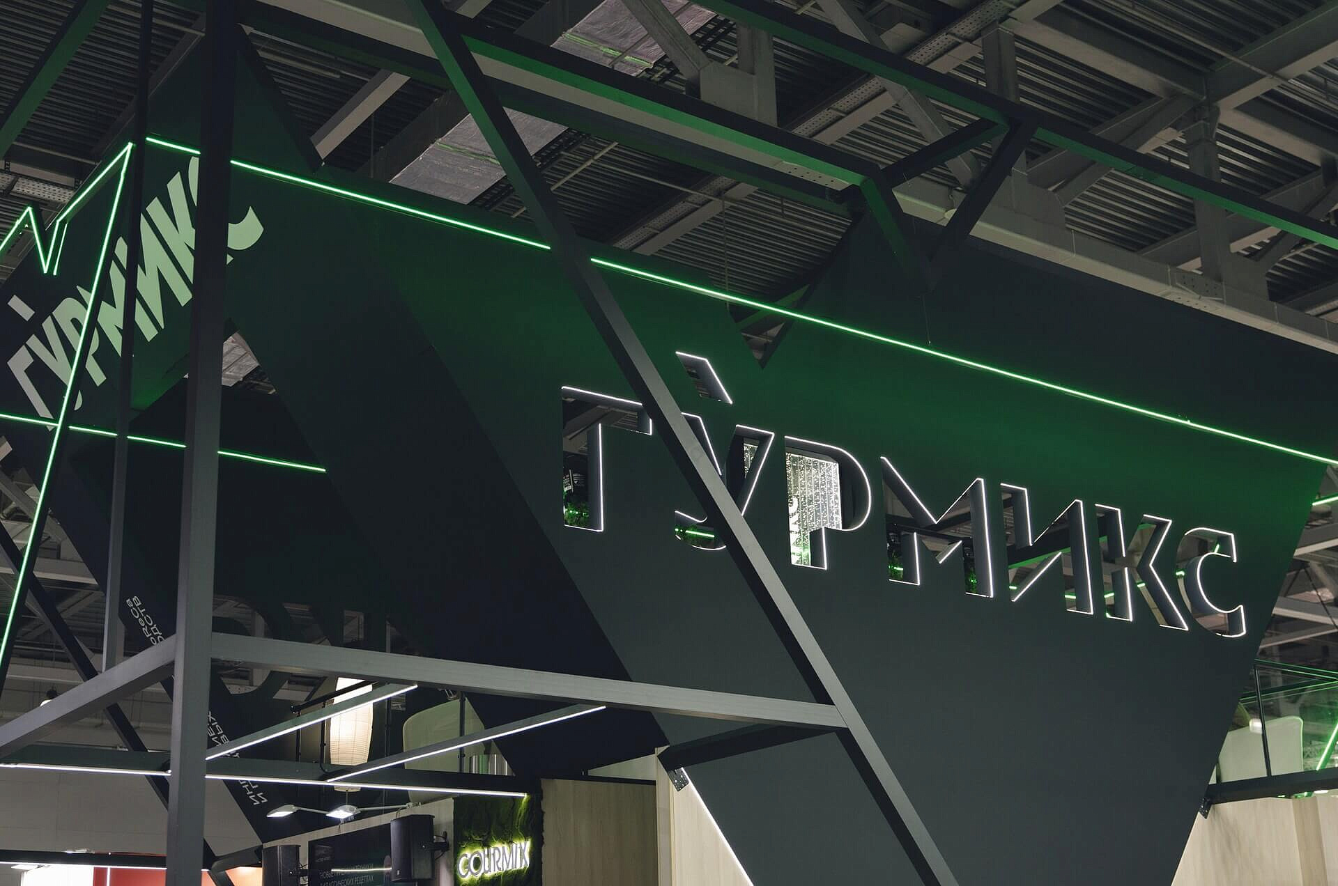 ГУРМИКС B2B на ПИР Экспо. Октябрь 2025