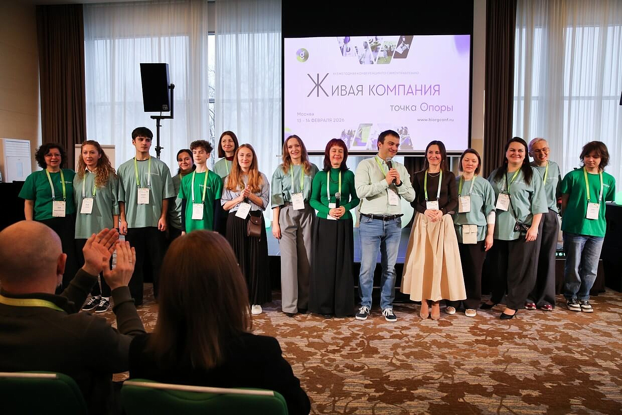 Москва. На конференции ЖИВАЯ КОМПАНИЯ. Февраль 2026