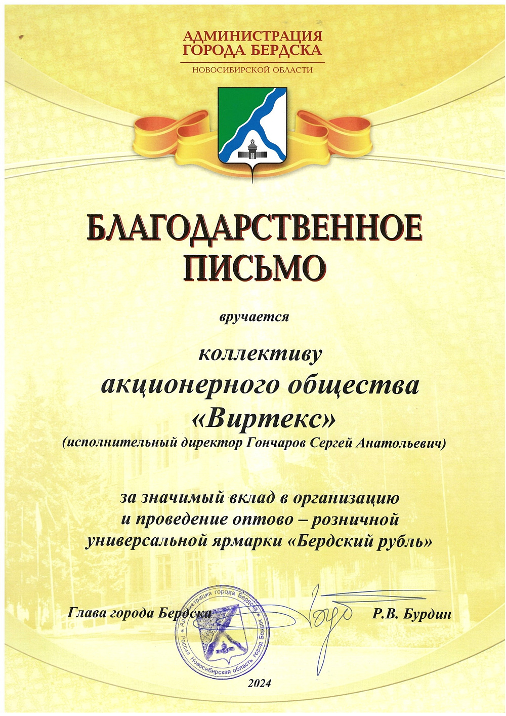 Социальная деятельность