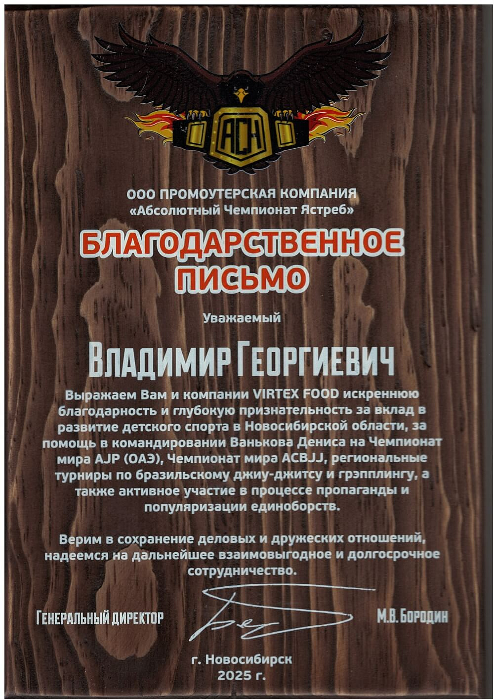 Социальная деятельность