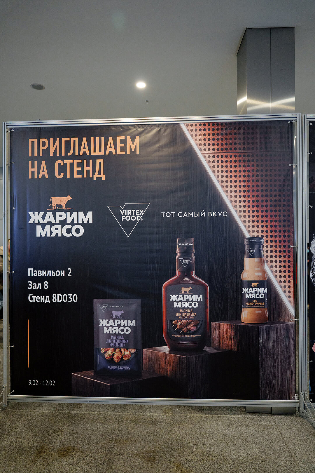 ЖАРИМ МЯСО на ПРОДЭКСПО. Февраль 2026