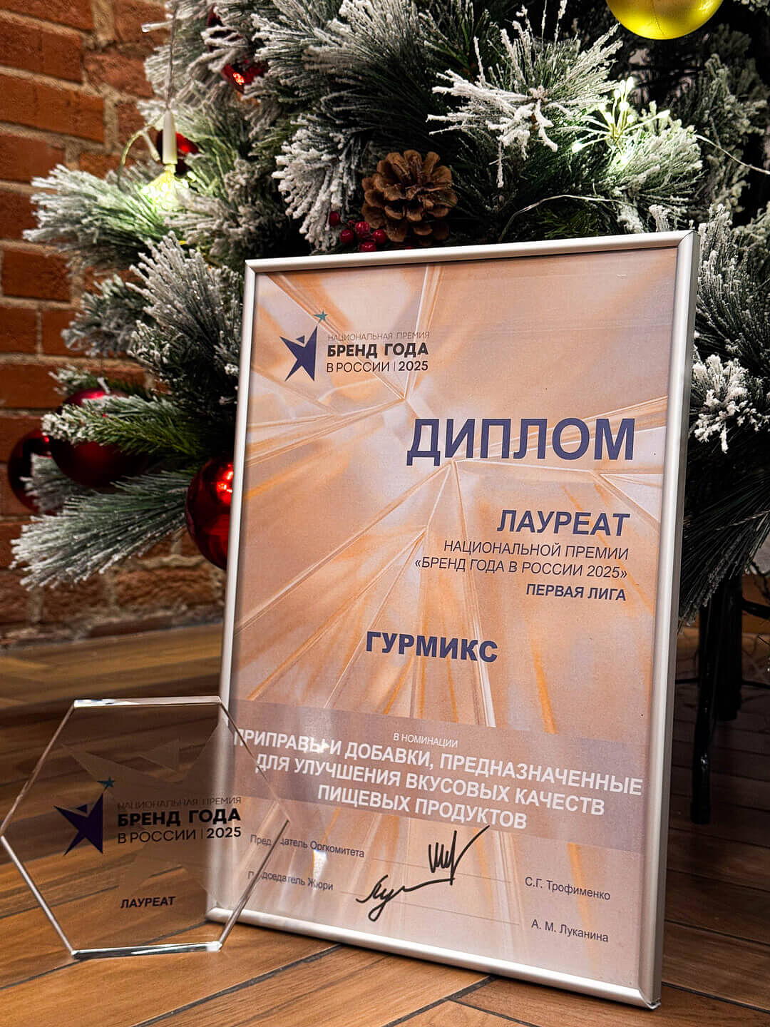 ГУРМИКС - бренд года 2025