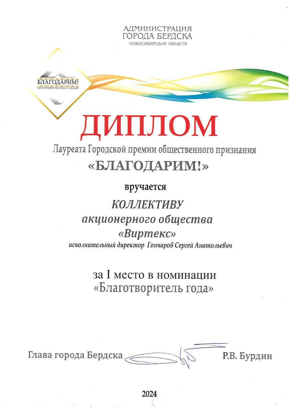 Социальная деятельность