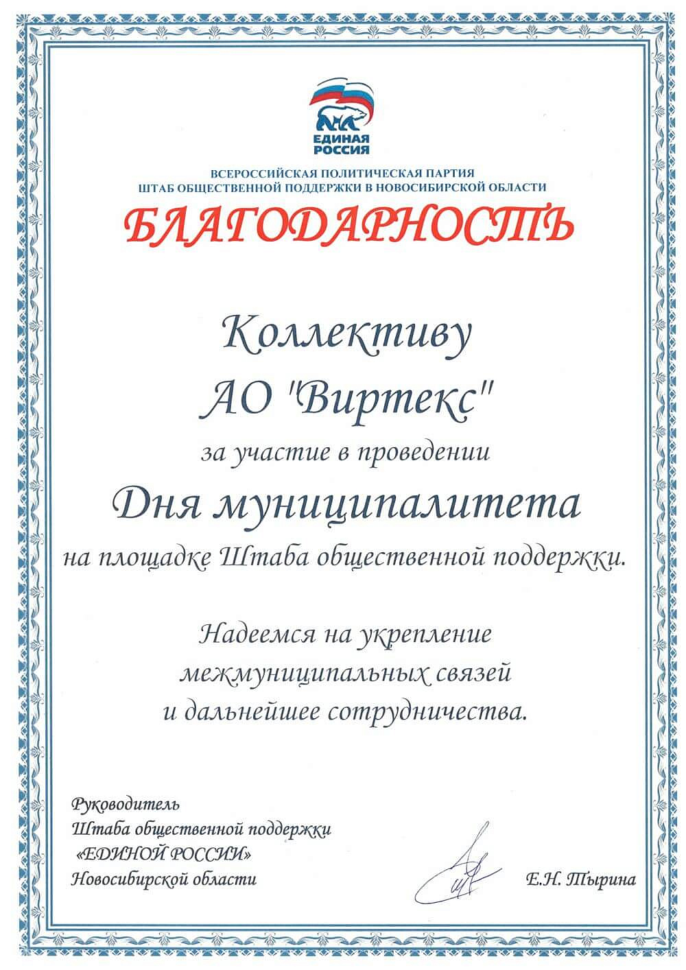 Социальная деятельность