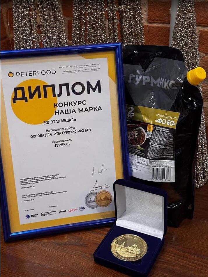 Наша марка 2025