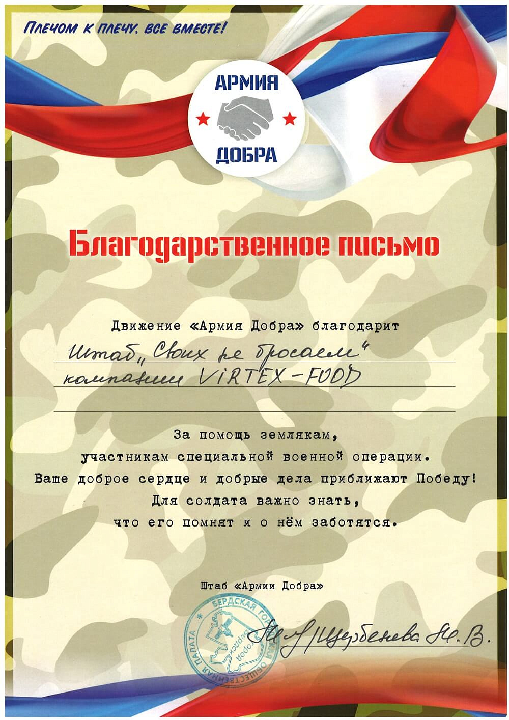 Социальная деятельность