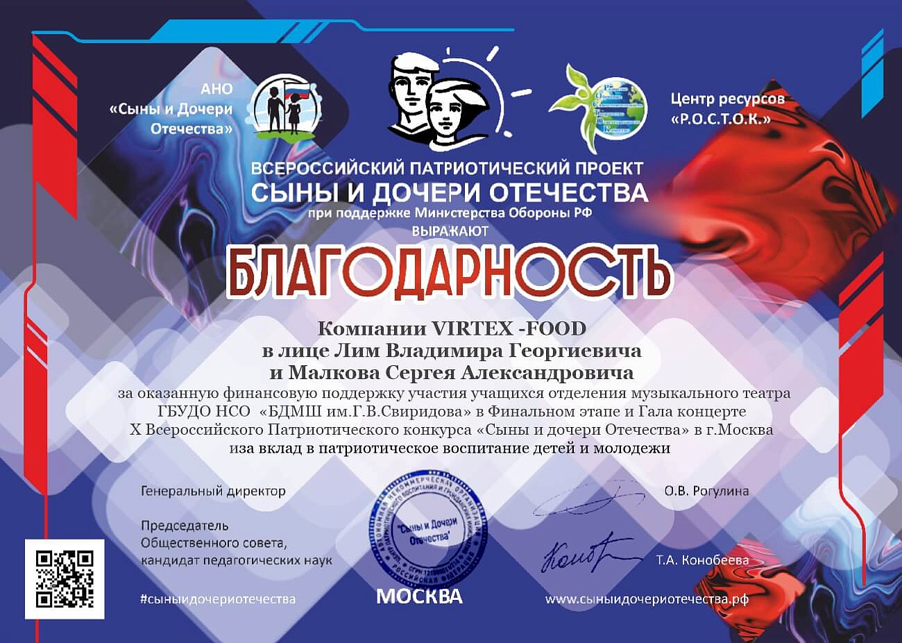 Социальная деятельность